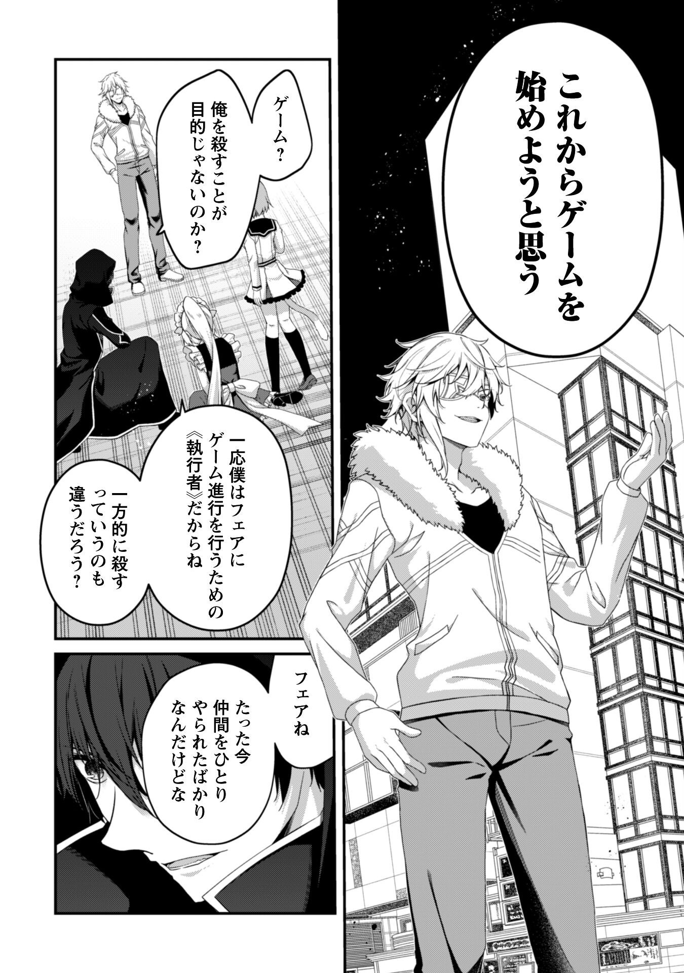 LEVEL 1 KARA HAJIMARU SHOUKAN MUSOU: ORE DAKE TSUKAERU URA DUNGEON DE, SUBETE NO TENSEISHA O BUCCHIGIRU - raw - Chapter 33 - https://jpdd.ccdd.to/JPDD/00060805/uc4qttplmki.png
