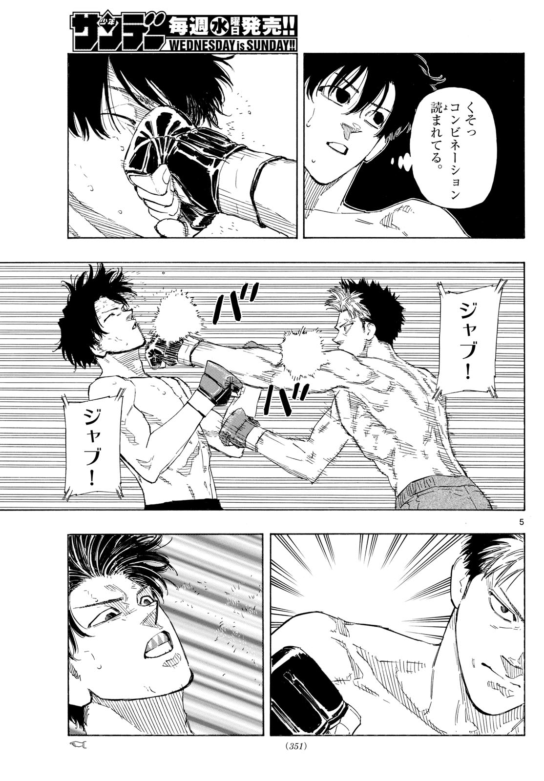 RED BLUE - raw - Chapter 150 - https://jpdd.ccdd.to/JPDD/00060805/ucw1vo52mxy.jpg