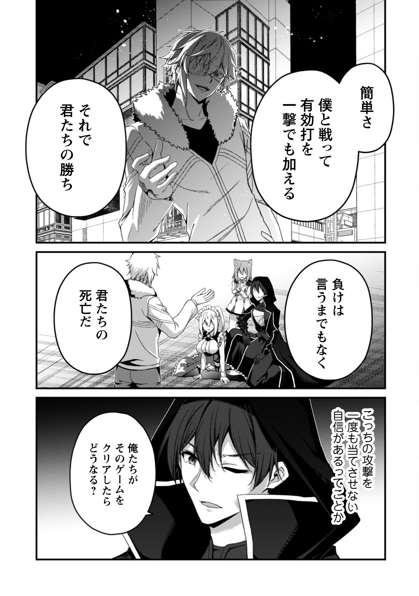 LEVEL 1 KARA HAJIMARU SHOUKAN MUSOU: ORE DAKE TSUKAERU URA DUNGEON DE, SUBETE NO TENSEISHA O BUCCHIGIRU - raw - Chapter 33 - https://jpdd.ccdd.to/JPDD/00060805/uiugezeg424.png