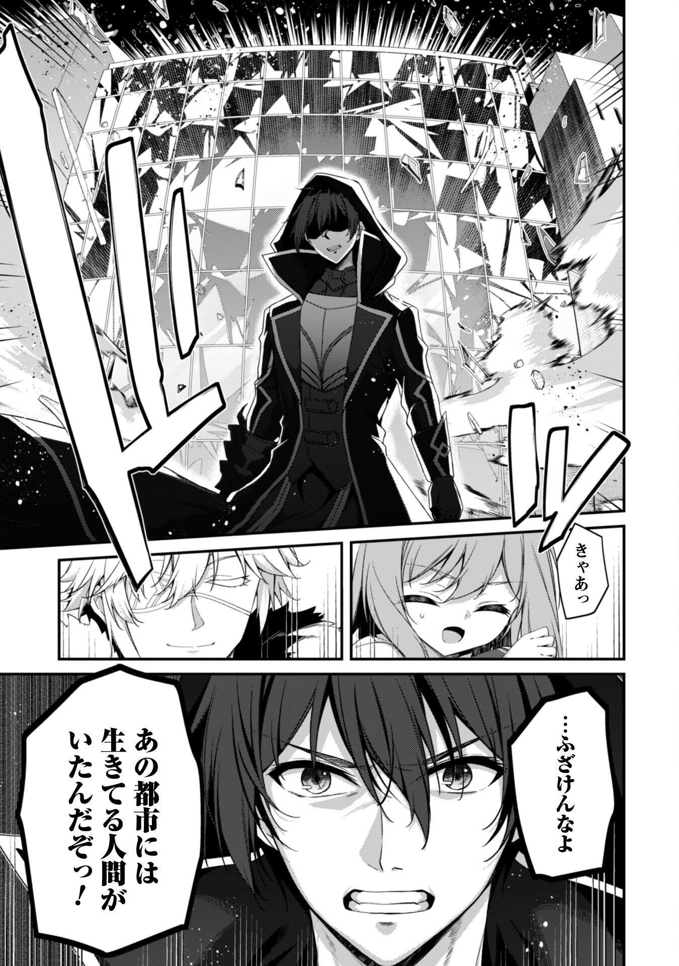 LEVEL 1 KARA HAJIMARU SHOUKAN MUSOU: ORE DAKE TSUKAERU URA DUNGEON DE, SUBETE NO TENSEISHA O BUCCHIGIRU - raw - Chapter 33 - https://jpdd.ccdd.to/JPDD/00060805/zhob4qpvh53.png