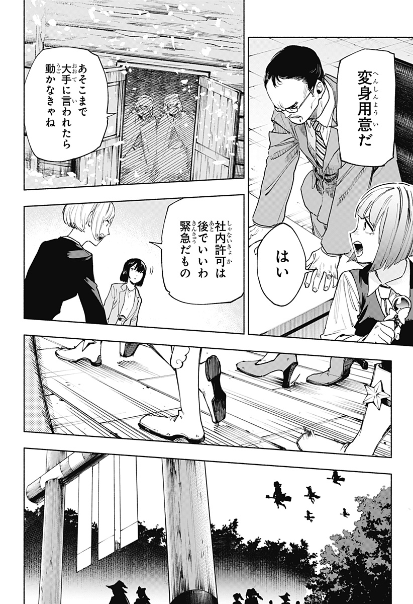 MAGILL MIE CO., LTD. - raw - Chapter 150 - https://jpdd.ccdd.to/JPDD/00061004/0fwi2roqbpn.jpg