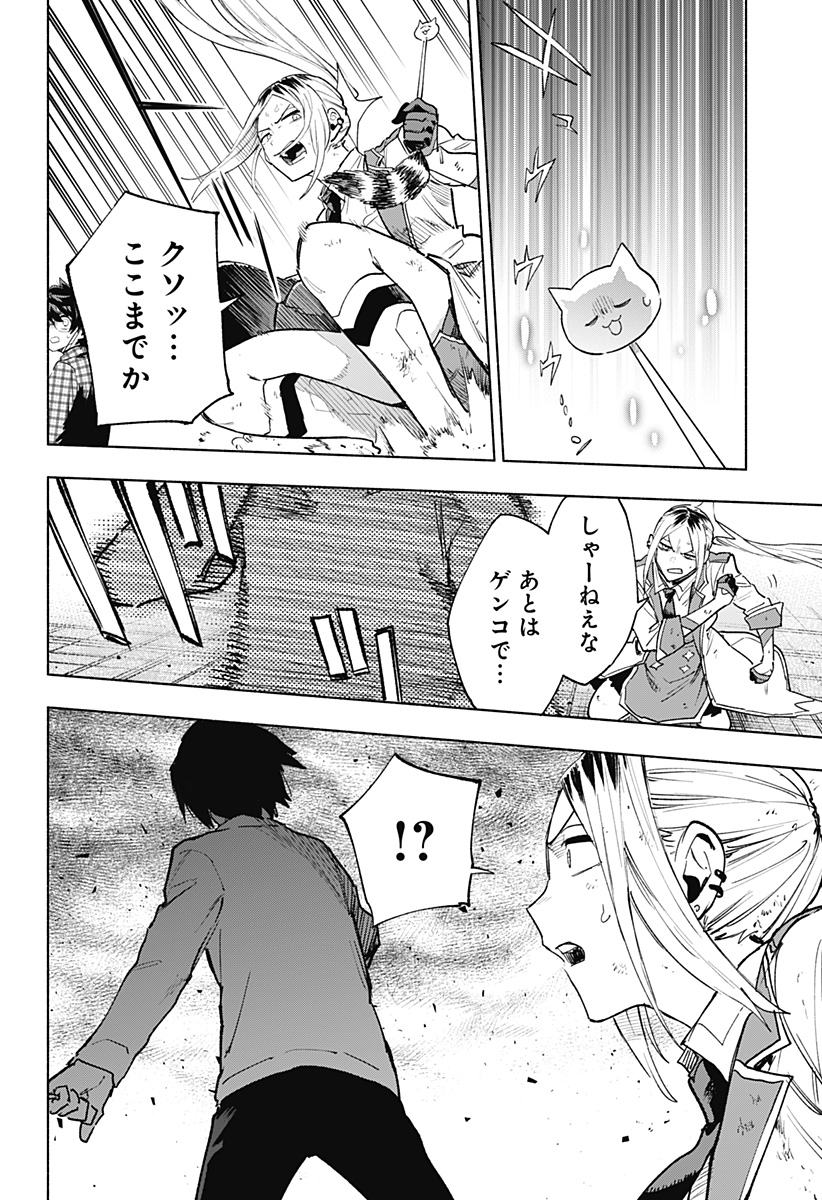 MAGILL MIE CO., LTD. - raw - Chapter 150 - https://jpdd.ccdd.to/JPDD/00061004/4mj3wcgwy22.jpg