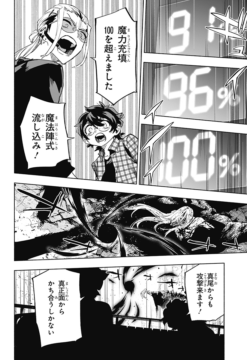 MAGILL MIE CO., LTD. - raw - Chapter 150 - https://jpdd.ccdd.to/JPDD/00061004/aghcocq2yqu.jpg