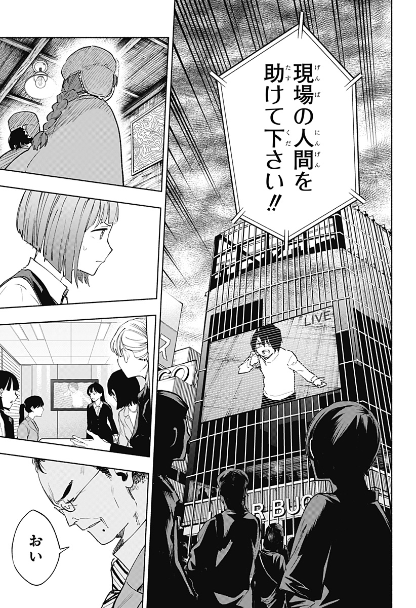 MAGILL MIE CO., LTD. - raw - Chapter 150 - https://jpdd.ccdd.to/JPDD/00061004/bx21uuabyui.jpg