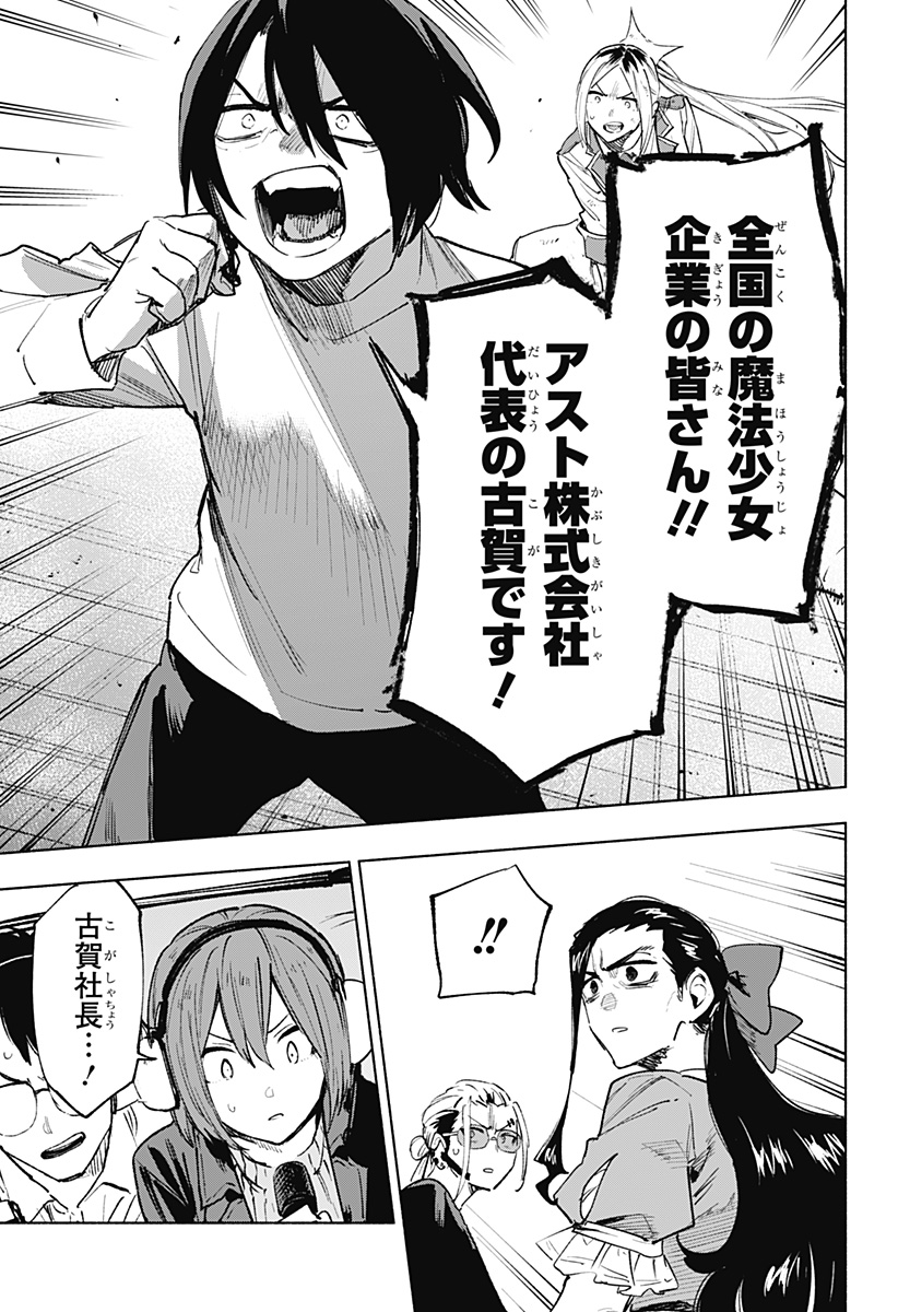 MAGILL MIE CO., LTD. - raw - Chapter 150 - https://jpdd.ccdd.to/JPDD/00061004/edjtz1ujvr1.jpg