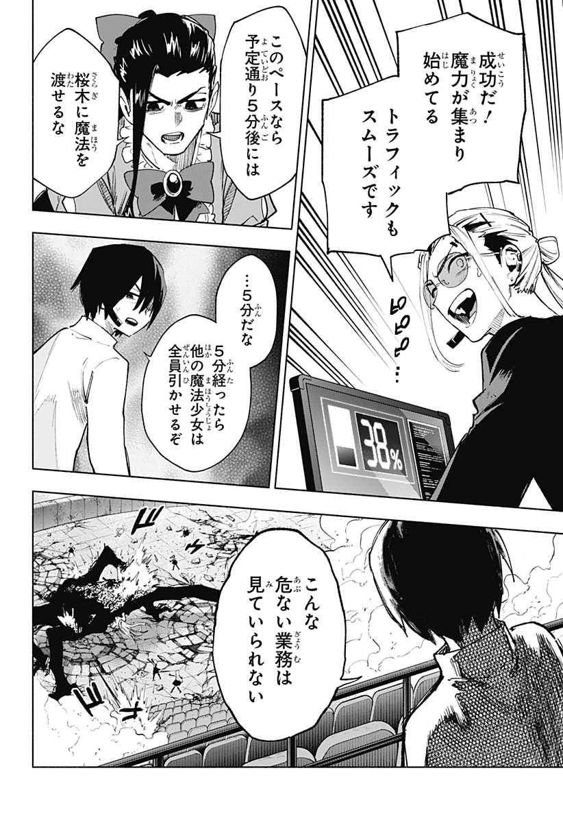 MAGILL MIE CO., LTD. - raw - Chapter 150 - https://jpdd.ccdd.to/JPDD/00061004/o3kh0cr5ha2.jpg