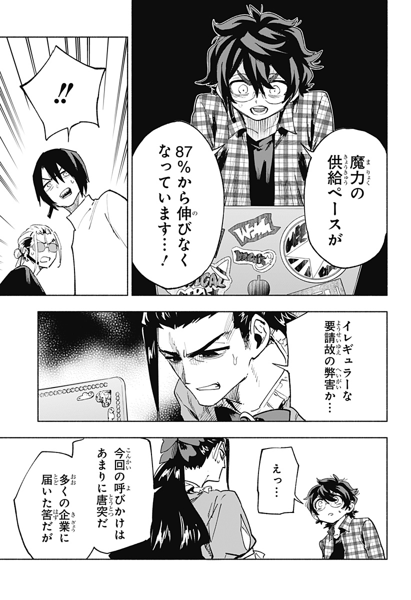 MAGILL MIE CO., LTD. - raw - Chapter 150 - https://jpdd.ccdd.to/JPDD/00061004/unrrwzx1ywh.jpg