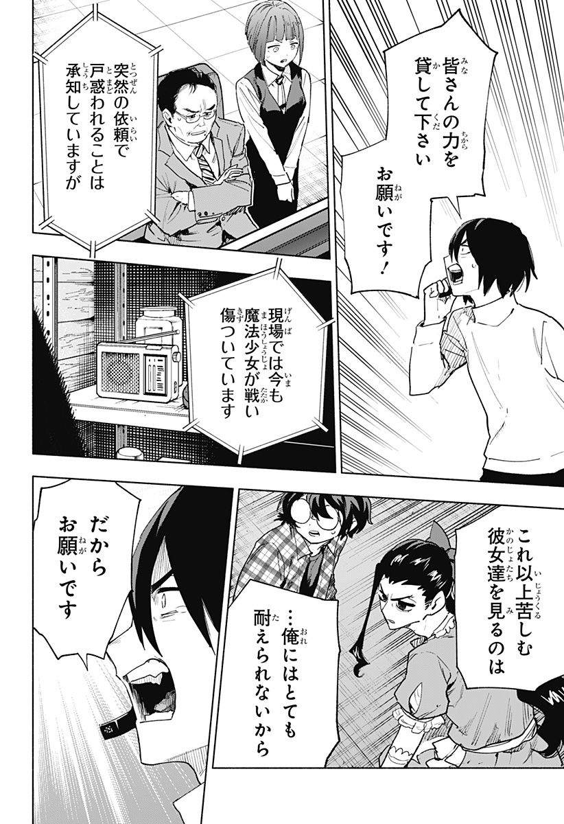 MAGILL MIE CO., LTD. - raw - Chapter 150 - https://jpdd.ccdd.to/JPDD/00061004/unvfe5pl04g.jpg