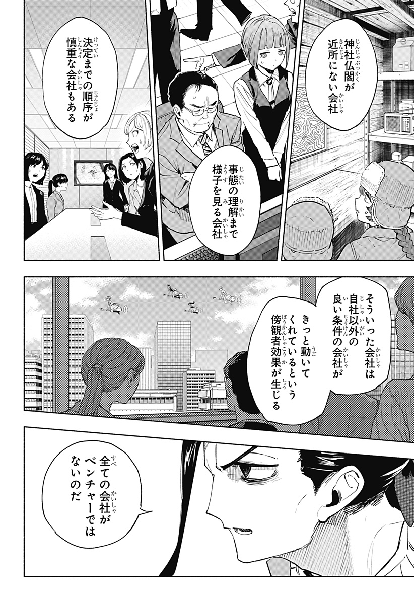 MAGILL MIE CO., LTD. - raw - Chapter 150 - https://jpdd.ccdd.to/JPDD/00061004/uqmnotrbsuz.jpg