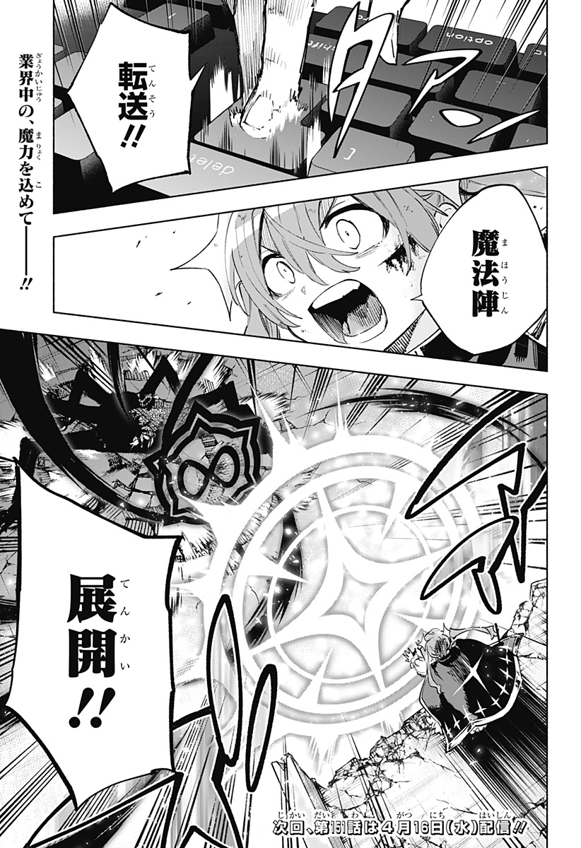 MAGILL MIE CO., LTD. - raw - Chapter 150 - https://jpdd.ccdd.to/JPDD/00061004/xvzcwnvdwgl.jpg