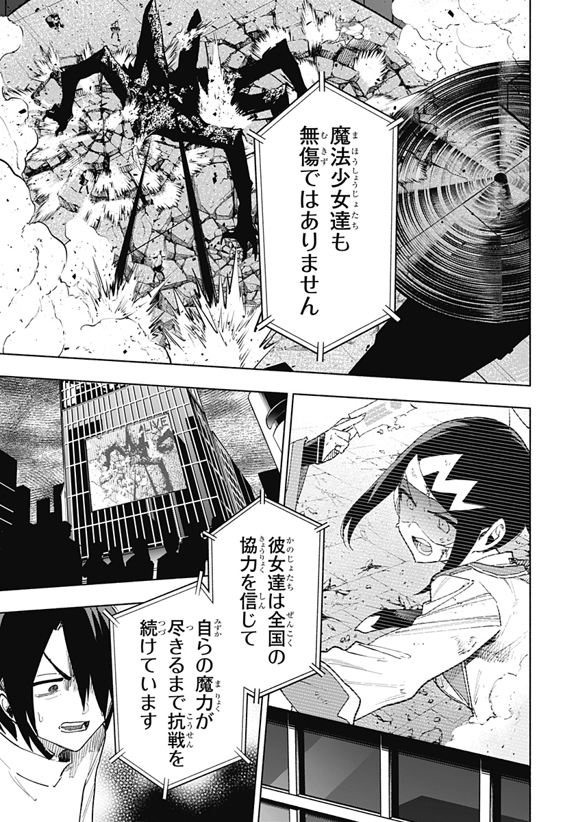 MAGILL MIE CO., LTD. - raw - Chapter 150 - https://jpdd.ccdd.to/JPDD/00061004/xzl1w2mhdsc.jpg