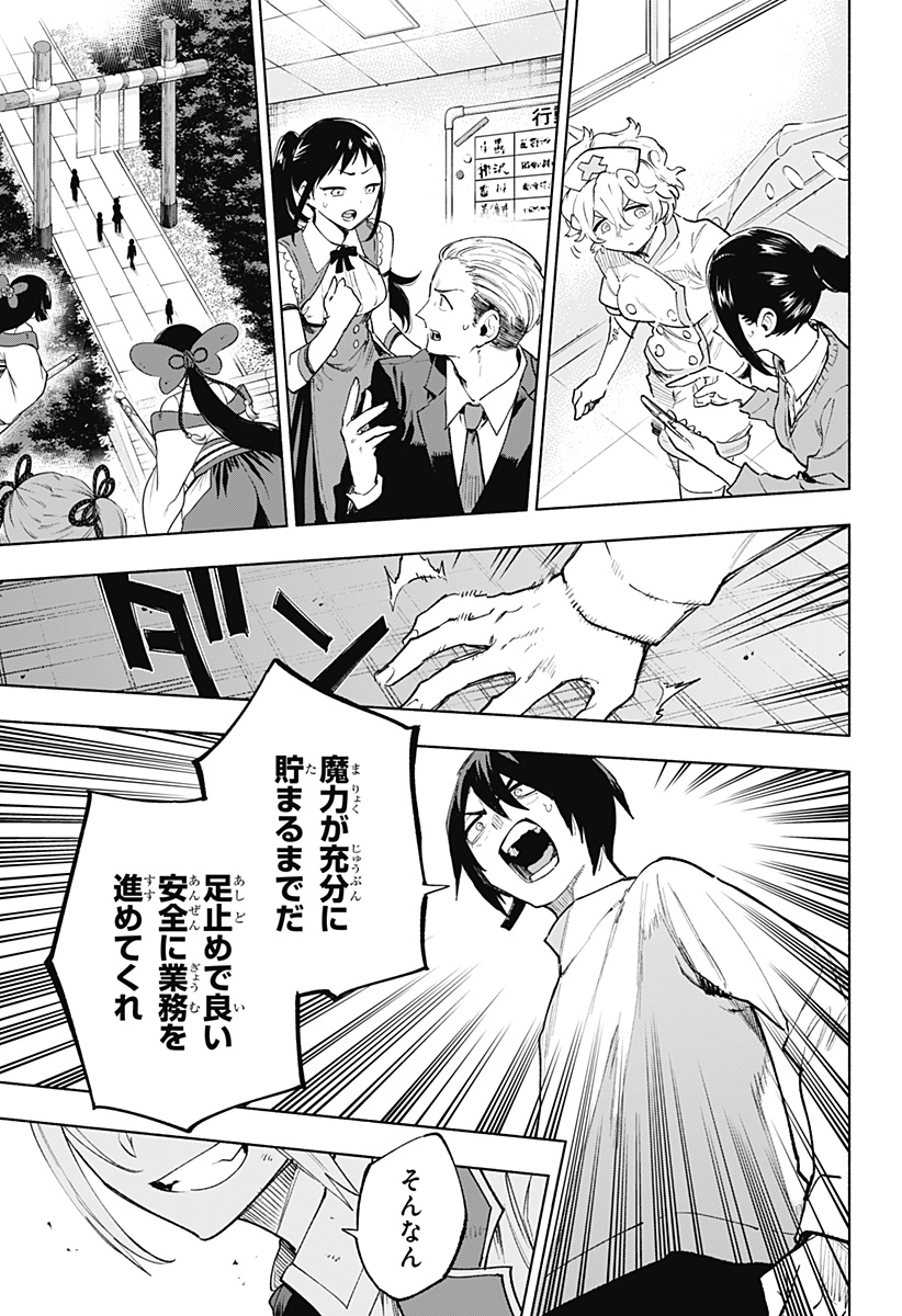 MAGILL MIE CO., LTD. - raw - Chapter 150 - https://jpdd.ccdd.to/JPDD/00061004/ztjtsv2ffsu.jpg