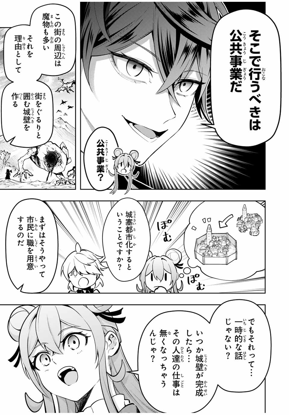 MAJUTSU GIRUDO SOUSUI ~ UMAREKAWATTE IMASARA YARINAOSU 2 DOME NO GAKUIN SEIKATSU ~ - raw - Chapter 75 - https://jpdd.ccdd.to/JPDD/00061104/0mrjouou45h.jpg