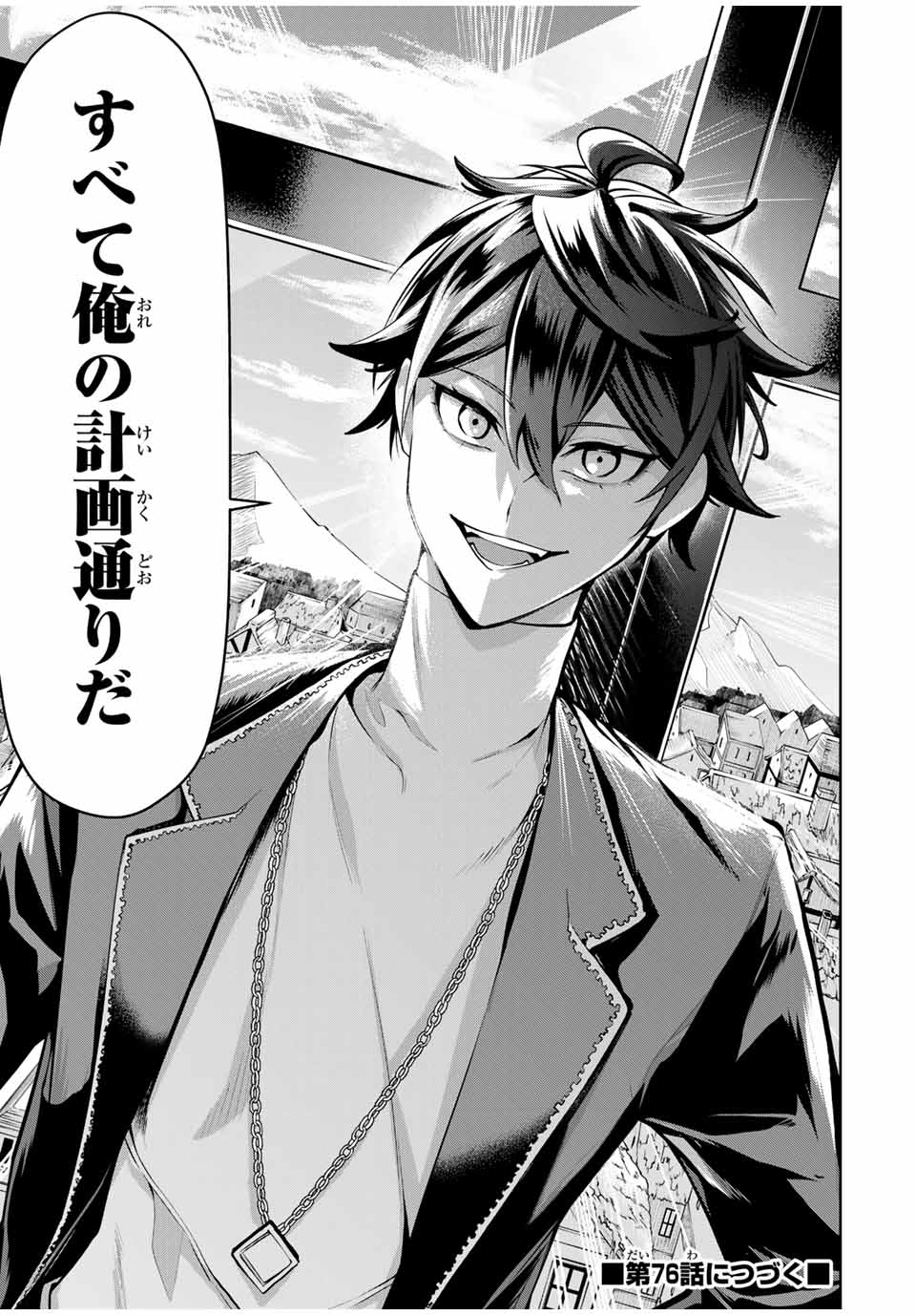 MAJUTSU GIRUDO SOUSUI ~ UMAREKAWATTE IMASARA YARINAOSU 2 DOME NO GAKUIN SEIKATSU ~ - raw - Chapter 75 - https://jpdd.ccdd.to/JPDD/00061104/4kzg2hvdfyt.jpg