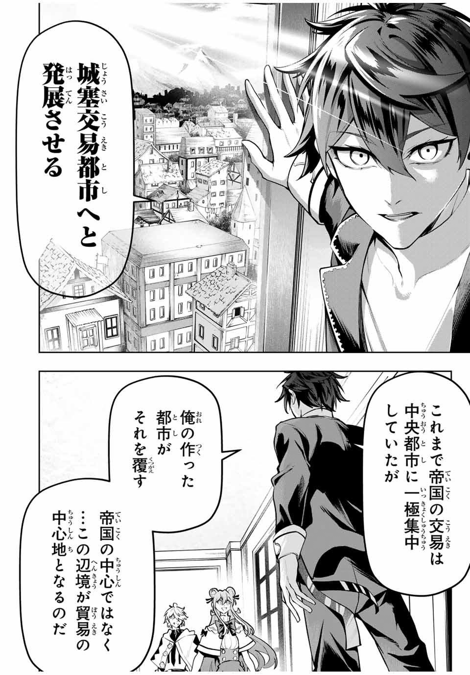 MAJUTSU GIRUDO SOUSUI ~ UMAREKAWATTE IMASARA YARINAOSU 2 DOME NO GAKUIN SEIKATSU ~ - raw - Chapter 75 - https://jpdd.ccdd.to/JPDD/00061104/inmfnd2epe0.jpg