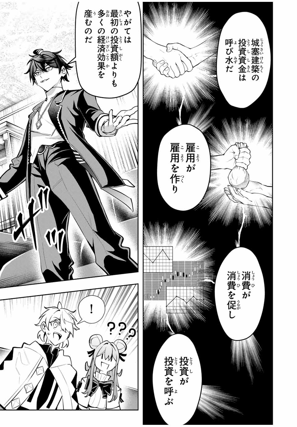 MAJUTSU GIRUDO SOUSUI ~ UMAREKAWATTE IMASARA YARINAOSU 2 DOME NO GAKUIN SEIKATSU ~ - raw - Chapter 75 - https://jpdd.ccdd.to/JPDD/00061104/lt3r03mrg0p.jpg