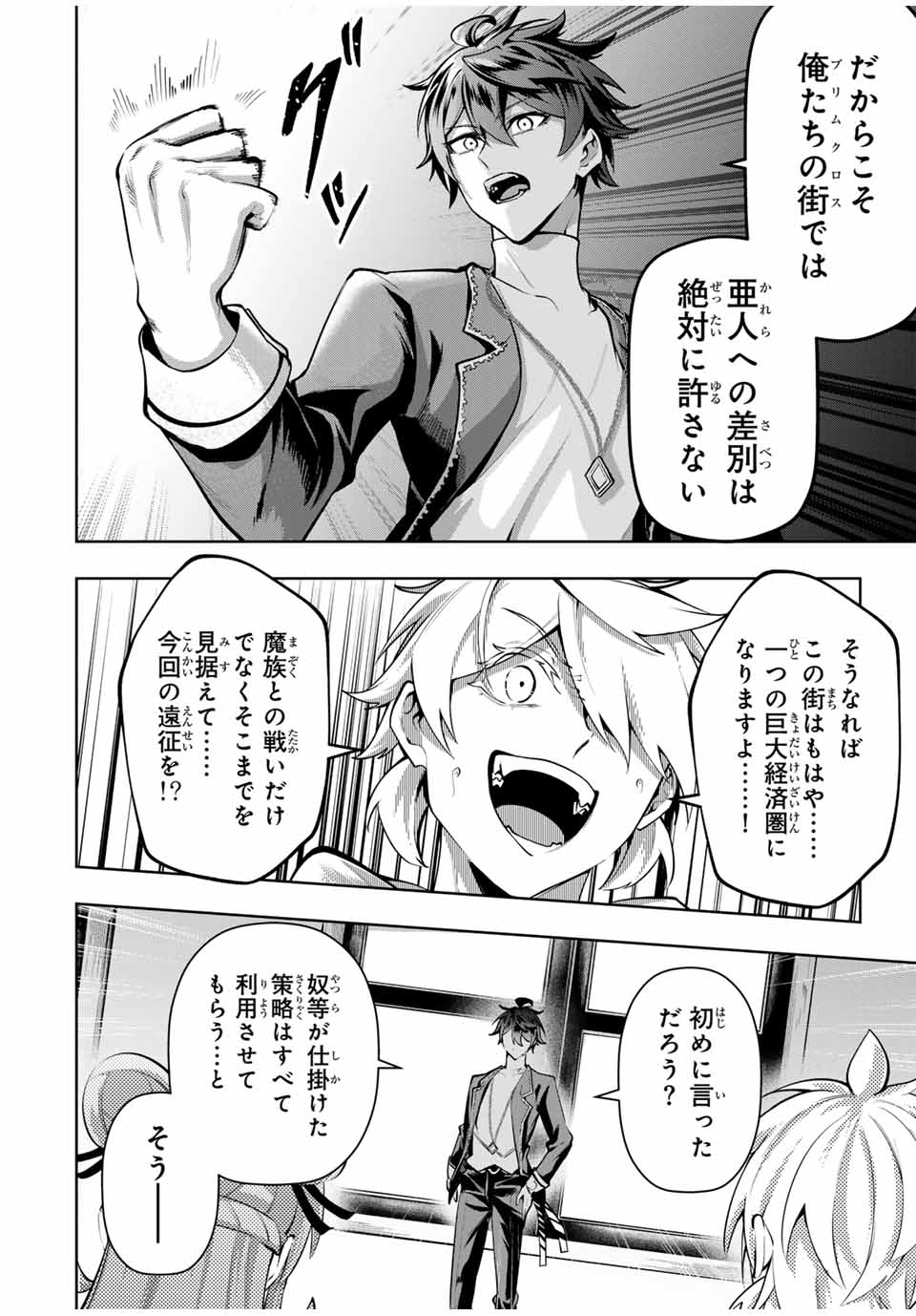 MAJUTSU GIRUDO SOUSUI ~ UMAREKAWATTE IMASARA YARINAOSU 2 DOME NO GAKUIN SEIKATSU ~ - raw - Chapter 75 - https://jpdd.ccdd.to/JPDD/00061104/o2uygkcrb3s.jpg