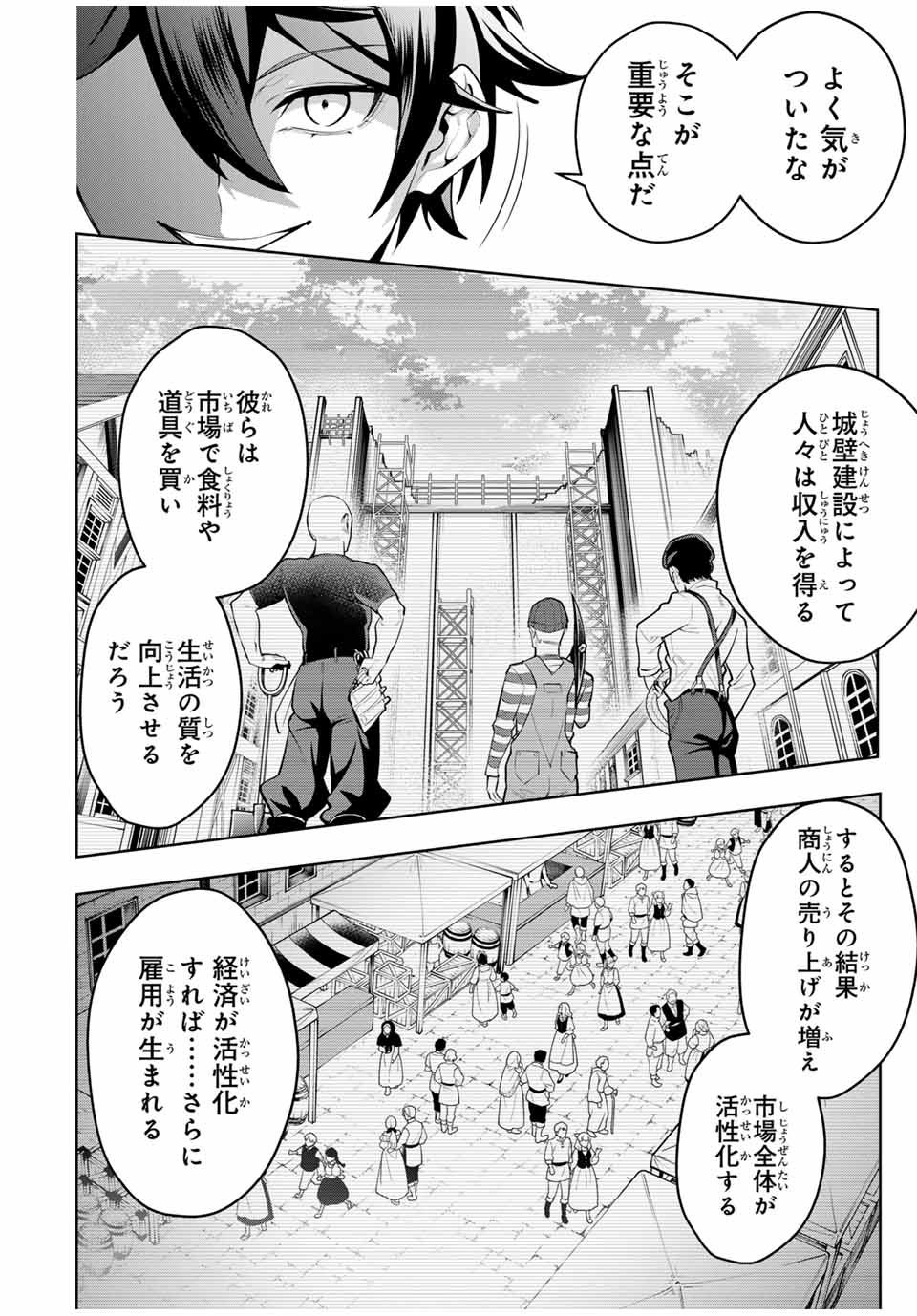 MAJUTSU GIRUDO SOUSUI ~ UMAREKAWATTE IMASARA YARINAOSU 2 DOME NO GAKUIN SEIKATSU ~ - raw - Chapter 75 - https://jpdd.ccdd.to/JPDD/00061104/u0opr4jybbb.jpg