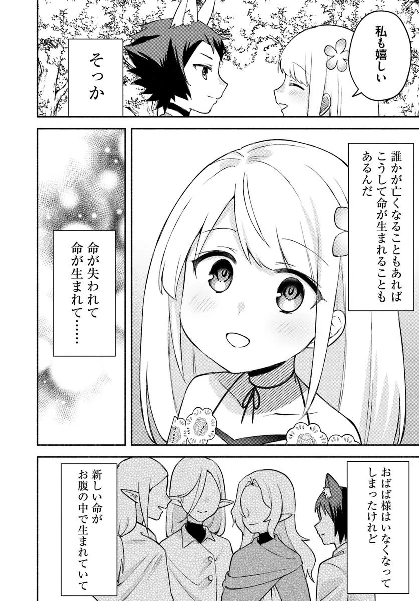 FUTAGO NO ANE GA MIKO TOSHITE HIKITORARETE, WATASHI WA SUTERARETA KEDO TABUN WATASHI GA MIKO DE ARU. (MANGA) - raw - Chapter 30 - https://jpdd.ccdd.to/JPDD/00061105/2w3u450tfae.jpg