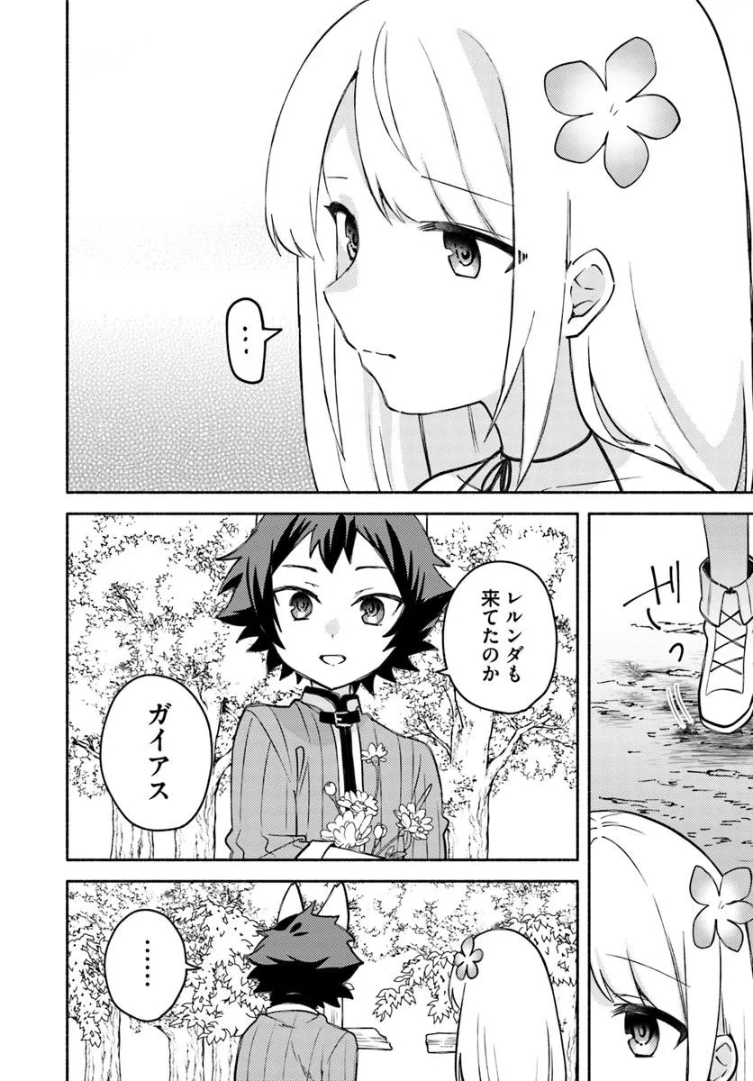 FUTAGO NO ANE GA MIKO TOSHITE HIKITORARETE, WATASHI WA SUTERARETA KEDO TABUN WATASHI GA MIKO DE ARU. (MANGA) - raw - Chapter 30 - https://jpdd.ccdd.to/JPDD/00061105/4bnl2ptrhqk.jpg
