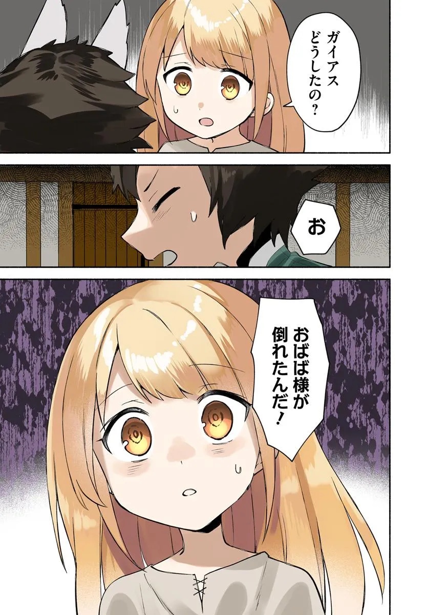 FUTAGO NO ANE GA MIKO TOSHITE HIKITORARETE, WATASHI WA SUTERARETA KEDO TABUN WATASHI GA MIKO DE ARU. (MANGA) - raw - Chapter 30 - https://jpdd.ccdd.to/JPDD/00061105/eyyyma2cakz.jpg