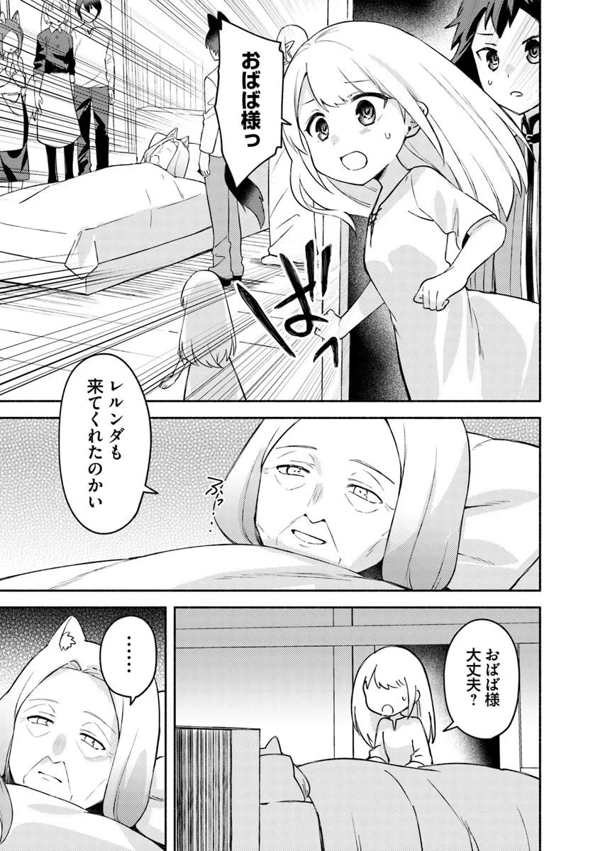 FUTAGO NO ANE GA MIKO TOSHITE HIKITORARETE, WATASHI WA SUTERARETA KEDO TABUN WATASHI GA MIKO DE ARU. (MANGA) - raw - Chapter 30 - https://jpdd.ccdd.to/JPDD/00061105/l53ijdadgev.jpg
