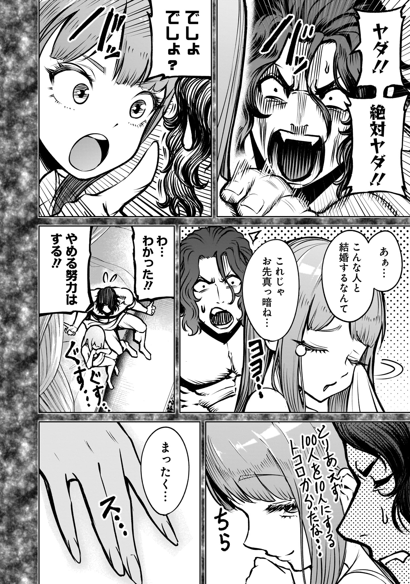 ROSEN GARTEN SAGA - raw - Chapter 84 - https://jpdd.ccdd.to/JPDD/00061204/5tfo1cfmtzg.jpg