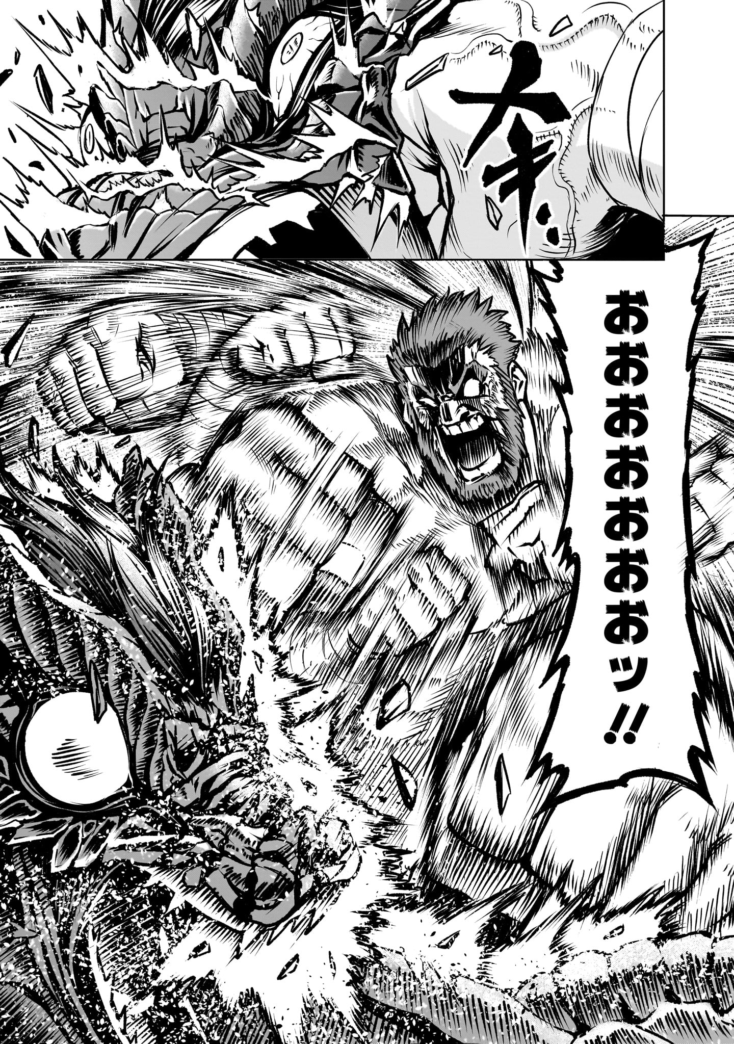ROSEN GARTEN SAGA - raw - Chapter 84 - https://jpdd.ccdd.to/JPDD/00061204/p1ql2fwoklu.jpg