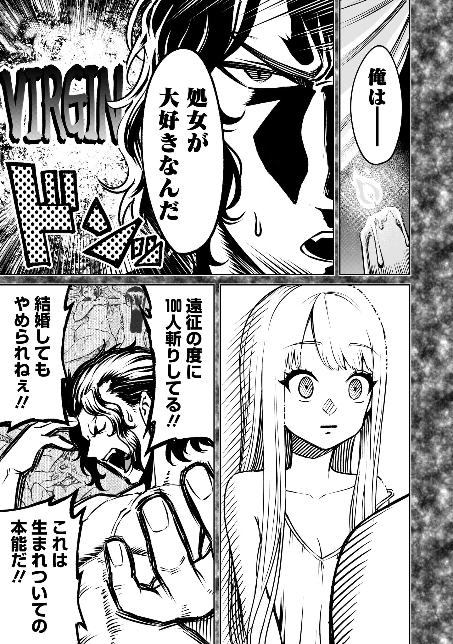 ROSEN GARTEN SAGA - raw - Chapter 84 - https://jpdd.ccdd.to/JPDD/00061204/qub3rroh2xz.jpg