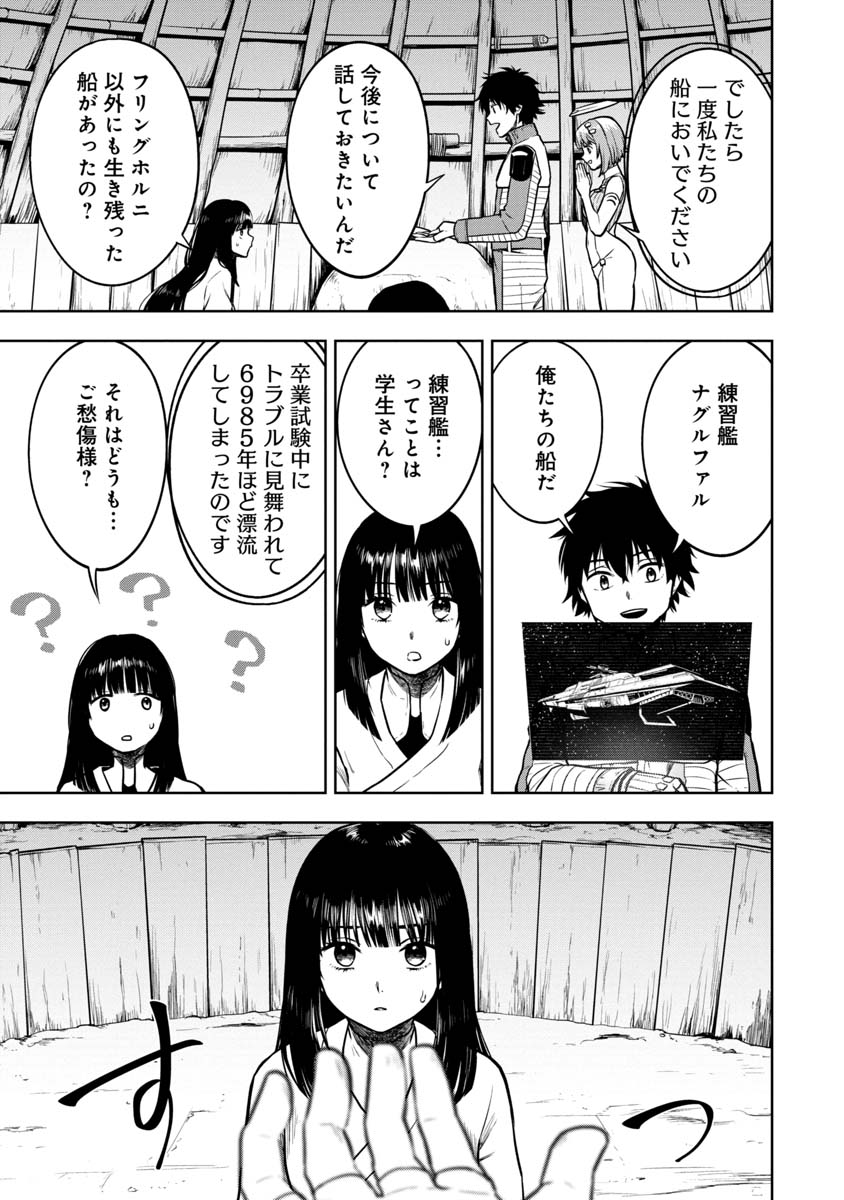 KAMI TO YOBARETA OTAKU - raw - Chapter 15 - https://jpdd.ccdd.to/JPDD/00061505/01qw0mub3u2.jpg
