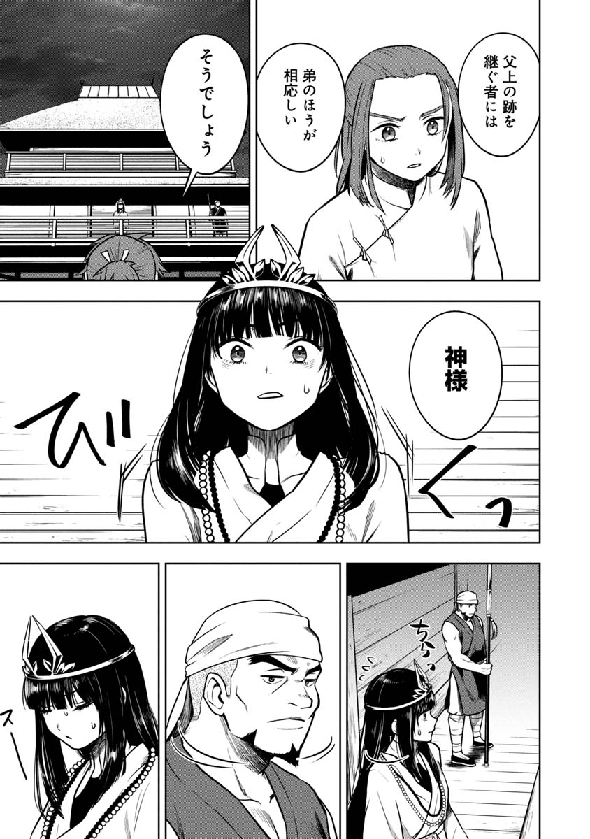 KAMI TO YOBARETA OTAKU - raw - Chapter 14 - https://jpdd.ccdd.to/JPDD/00061505/0dgf2httgml.jpg