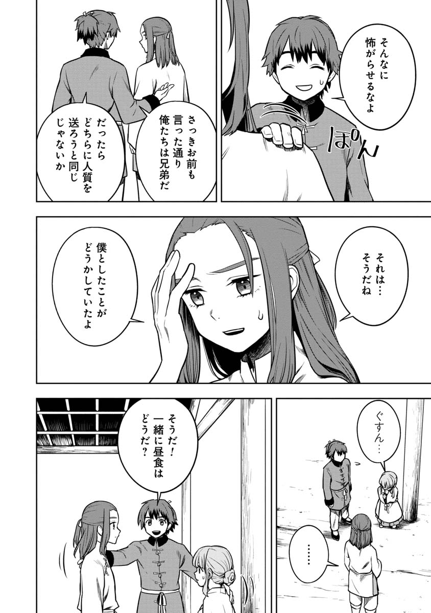 KAMI TO YOBARETA OTAKU - raw - Chapter 16 - https://jpdd.ccdd.to/JPDD/00061505/0nydlmvp0dx.jpg