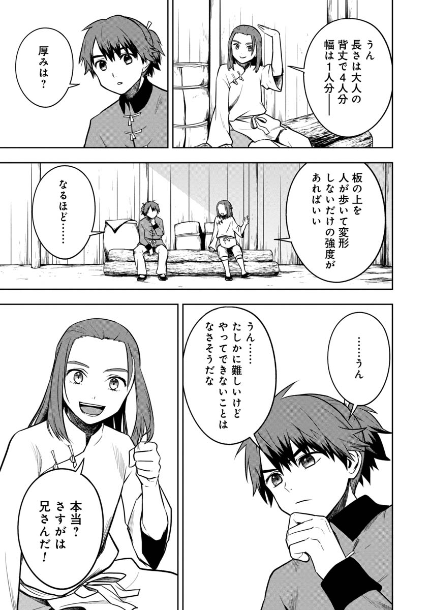 KAMI TO YOBARETA OTAKU - raw - Chapter 16 - https://jpdd.ccdd.to/JPDD/00061505/0yvoz5drwob.jpg