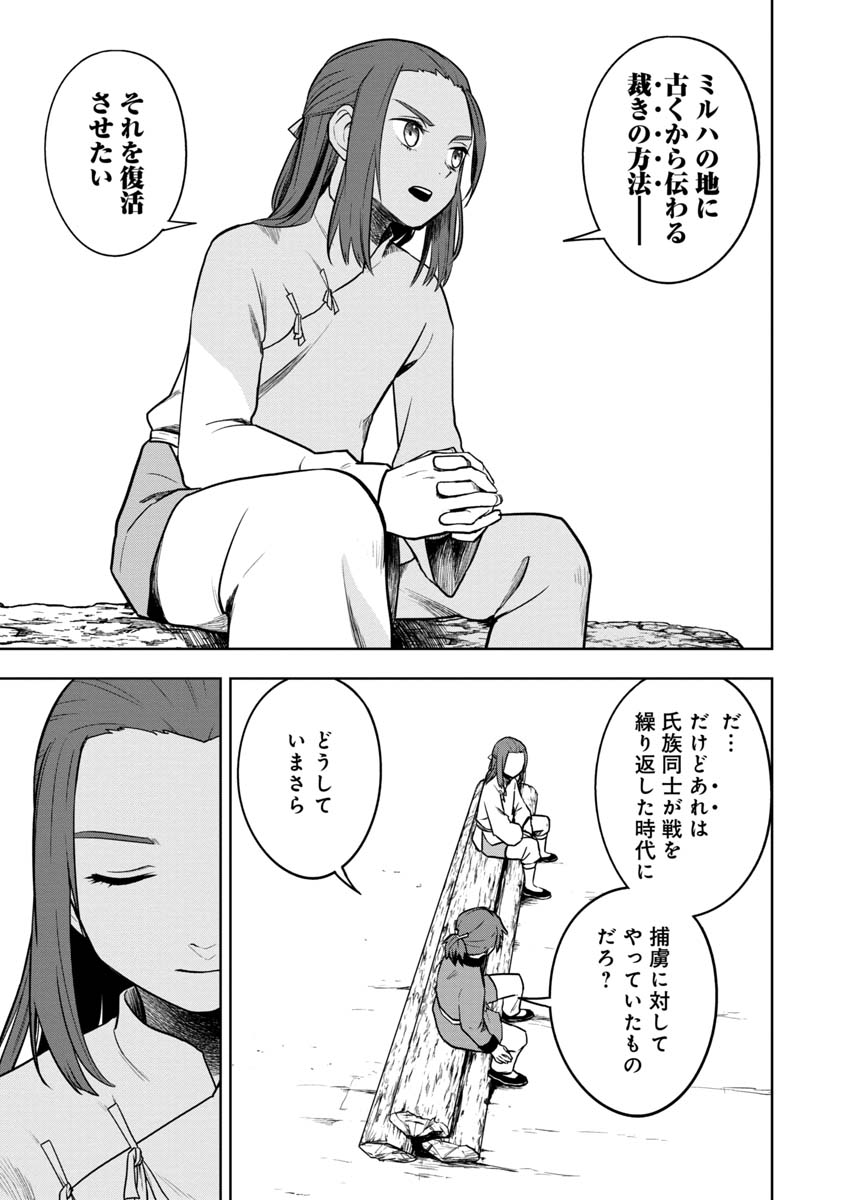 KAMI TO YOBARETA OTAKU - raw - Chapter 16 - https://jpdd.ccdd.to/JPDD/00061505/1jfrh4i303z.jpg