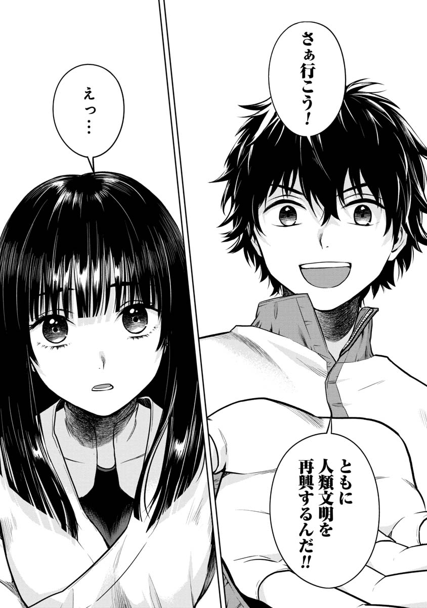 KAMI TO YOBARETA OTAKU - raw - Chapter 15 - https://jpdd.ccdd.to/JPDD/00061505/1yc124vdmch.jpg