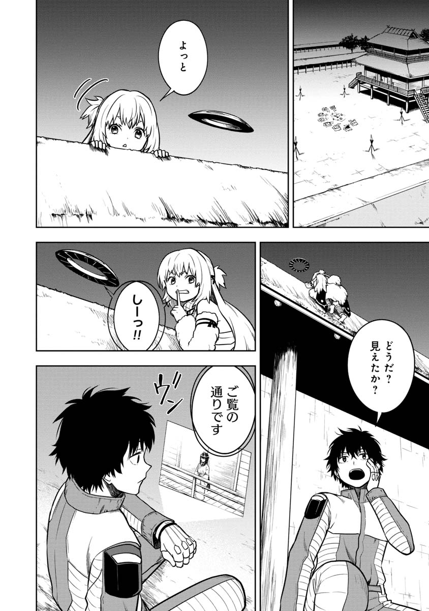 KAMI TO YOBARETA OTAKU - raw - Chapter 14 - https://jpdd.ccdd.to/JPDD/00061505/321zia0n4e3.jpg