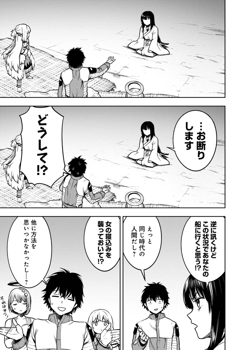 KAMI TO YOBARETA OTAKU - raw - Chapter 15 - https://jpdd.ccdd.to/JPDD/00061505/3dyup43rhcg.jpg