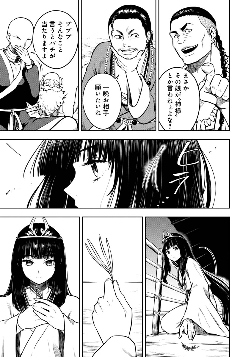 KAMI TO YOBARETA OTAKU - raw - Chapter 14 - https://jpdd.ccdd.to/JPDD/00061505/3eykjydbnyz.jpg