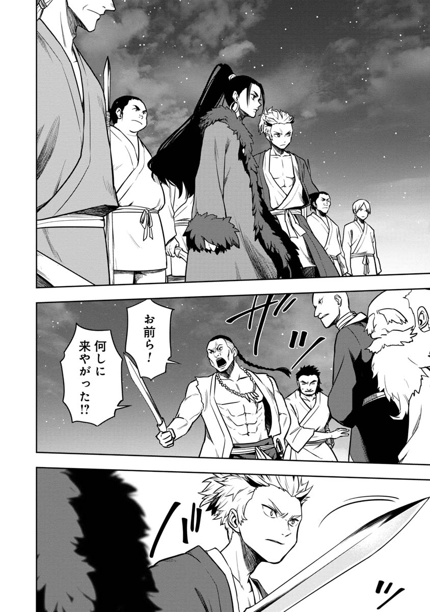 KAMI TO YOBARETA OTAKU - raw - Chapter 14 - https://jpdd.ccdd.to/JPDD/00061505/3sliwohshrx.jpg