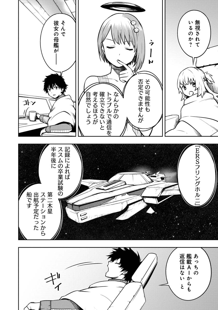 KAMI TO YOBARETA OTAKU - raw - Chapter 13 - https://jpdd.ccdd.to/JPDD/00061505/3wyuckjh2ae.jpg