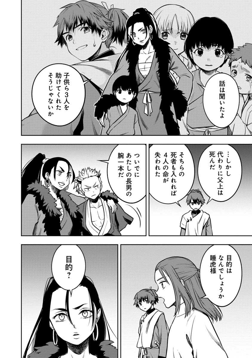 KAMI TO YOBARETA OTAKU - raw - Chapter 14 - https://jpdd.ccdd.to/JPDD/00061505/4053jt21mz1.jpg