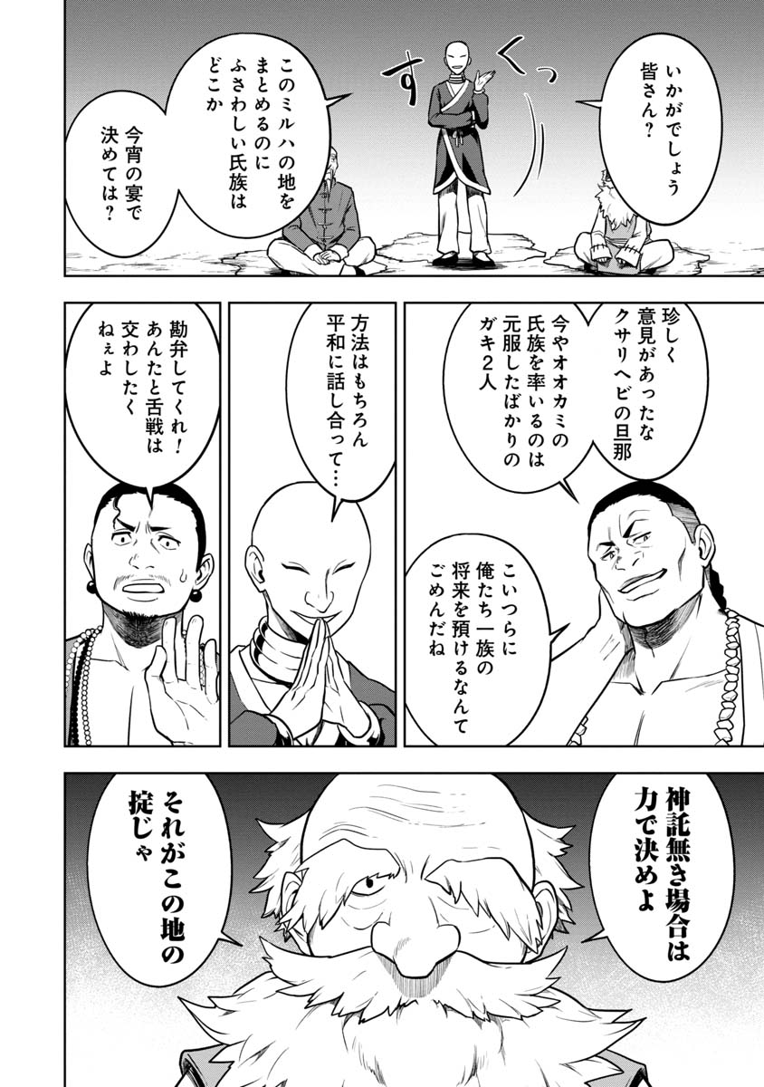 KAMI TO YOBARETA OTAKU - raw - Chapter 13 - https://jpdd.ccdd.to/JPDD/00061505/41s4prsy5mb.jpg