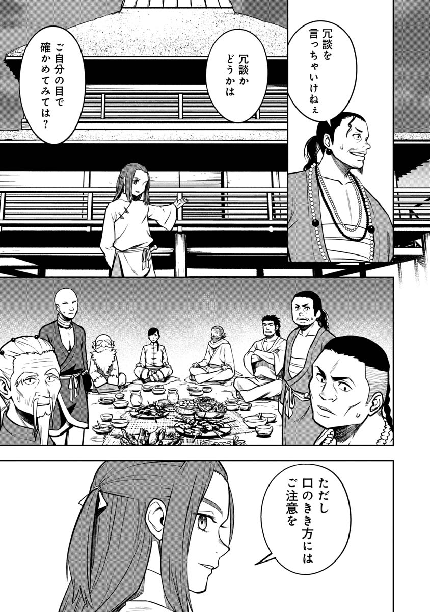KAMI TO YOBARETA OTAKU - raw - Chapter 13 - https://jpdd.ccdd.to/JPDD/00061505/4sqjym1g2tr.jpg