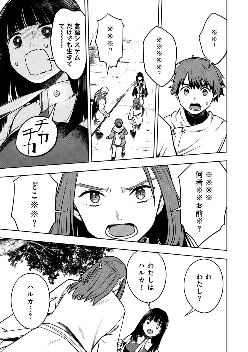 KAMI TO YOBARETA OTAKU - raw - Chapter 13 - https://jpdd.ccdd.to/JPDD/00061505/5jx2es53tpb.jpg