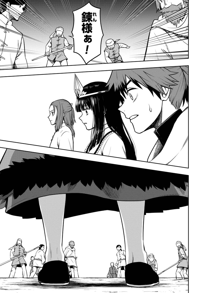 KAMI TO YOBARETA OTAKU - raw - Chapter 14 - https://jpdd.ccdd.to/JPDD/00061505/5z5oz01wjm4.jpg