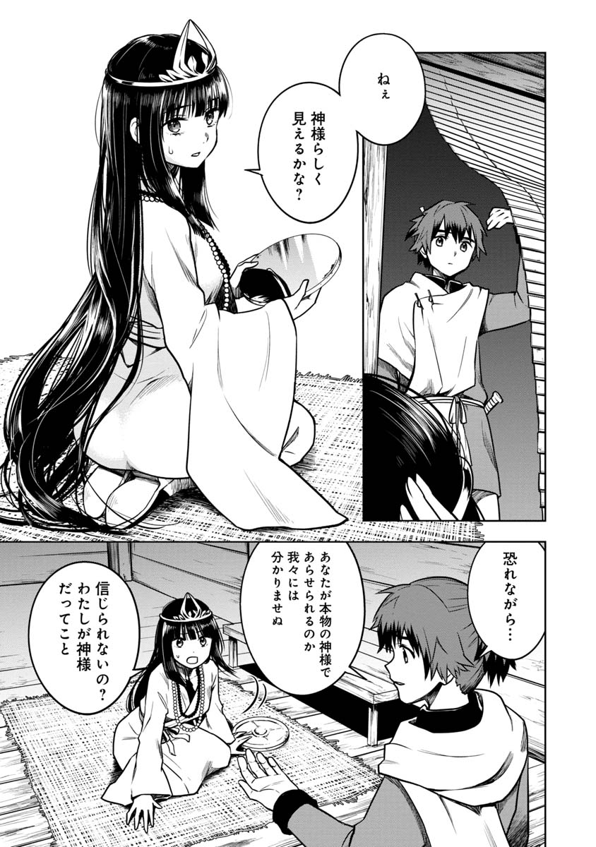 KAMI TO YOBARETA OTAKU - raw - Chapter 14 - https://jpdd.ccdd.to/JPDD/00061505/adxp32ihed5.jpg