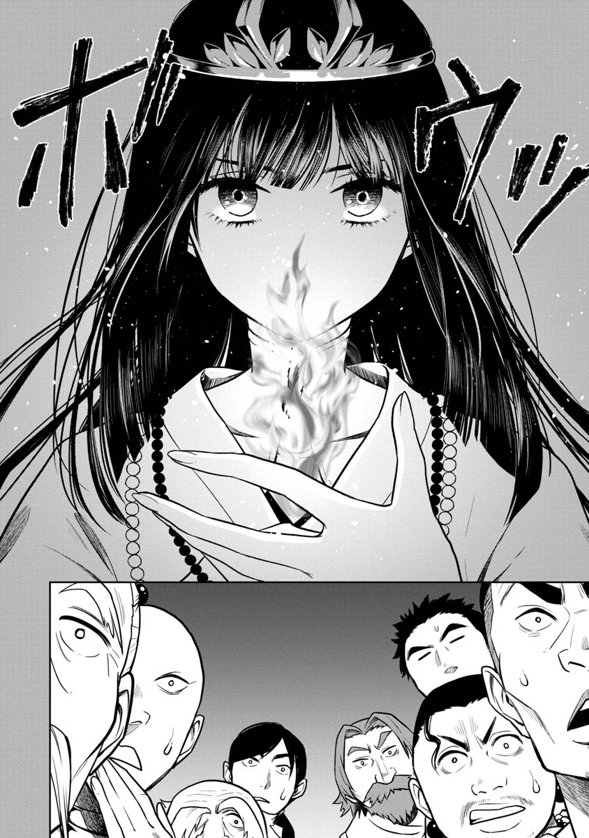 KAMI TO YOBARETA OTAKU - raw - Chapter 14 - https://jpdd.ccdd.to/JPDD/00061505/ae5i20rlza5.jpg