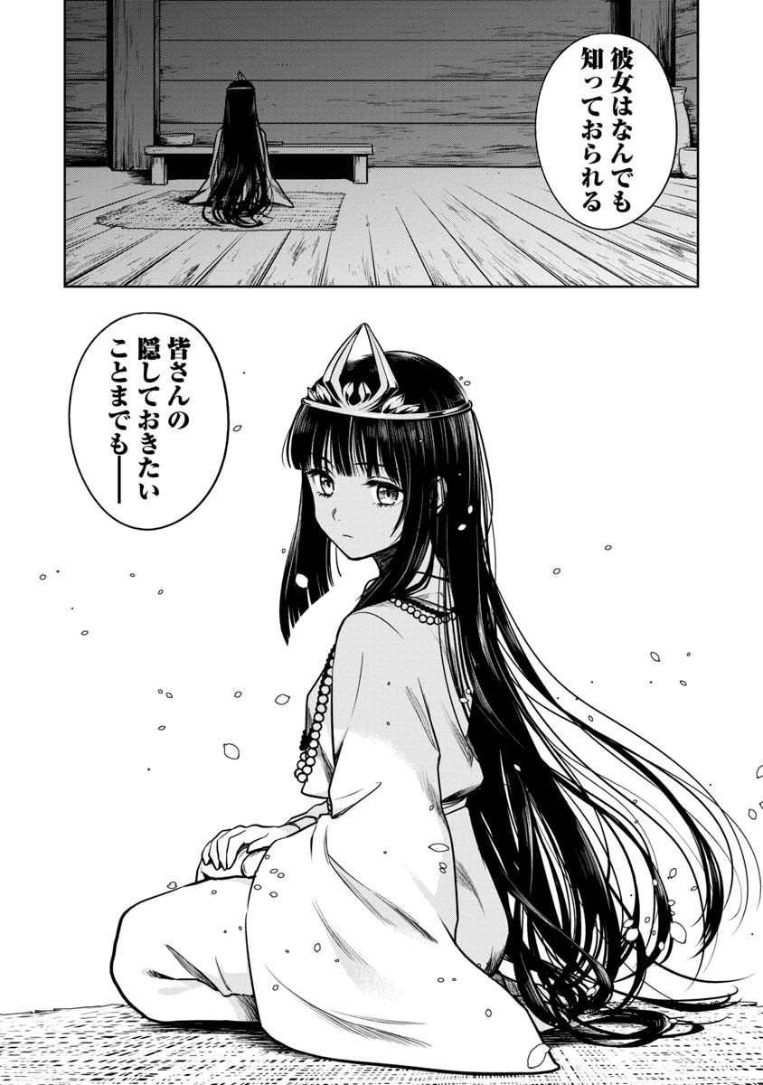 KAMI TO YOBARETA OTAKU - raw - Chapter 13 - https://jpdd.ccdd.to/JPDD/00061505/apuxerdpcpc.jpg