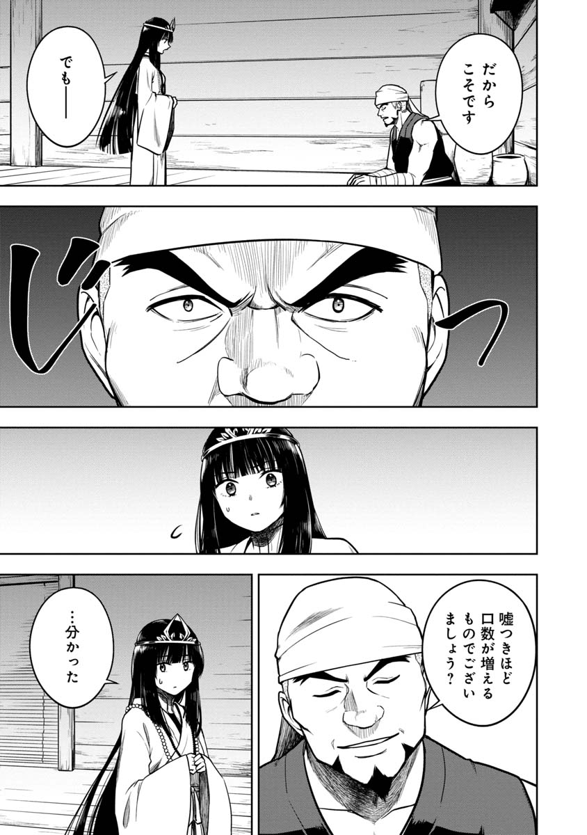 KAMI TO YOBARETA OTAKU - raw - Chapter 14 - https://jpdd.ccdd.to/JPDD/00061505/bsecbrkaty5.jpg