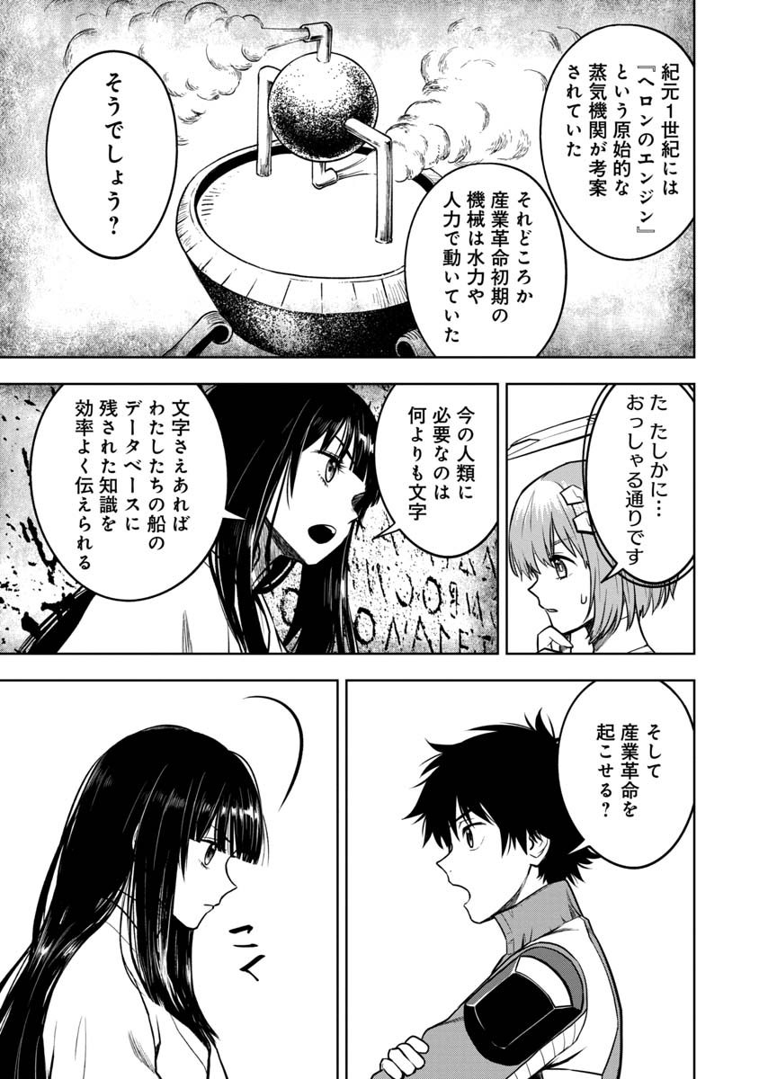 KAMI TO YOBARETA OTAKU - raw - Chapter 15 - https://jpdd.ccdd.to/JPDD/00061505/cutyhvtyddv.jpg